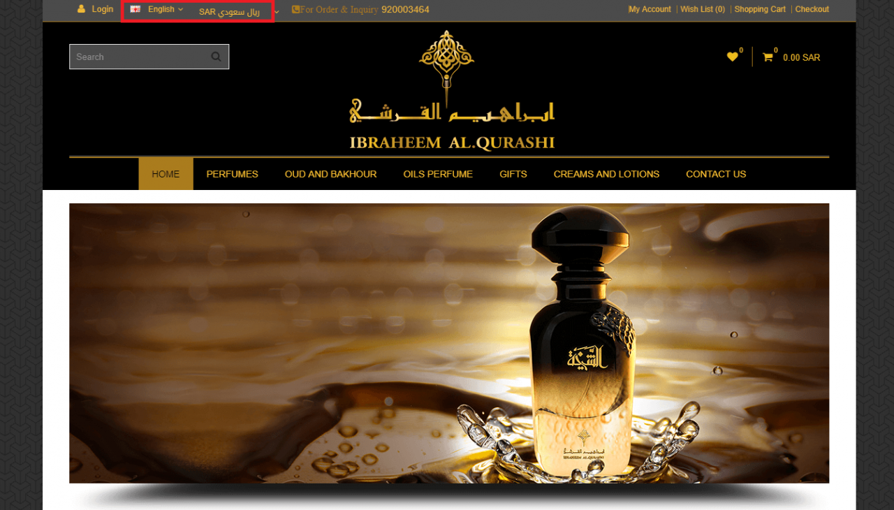 عطور ابراهيم القرشي - اتبرفن بعطور تدوم رائحتها لساعات طويلة 920