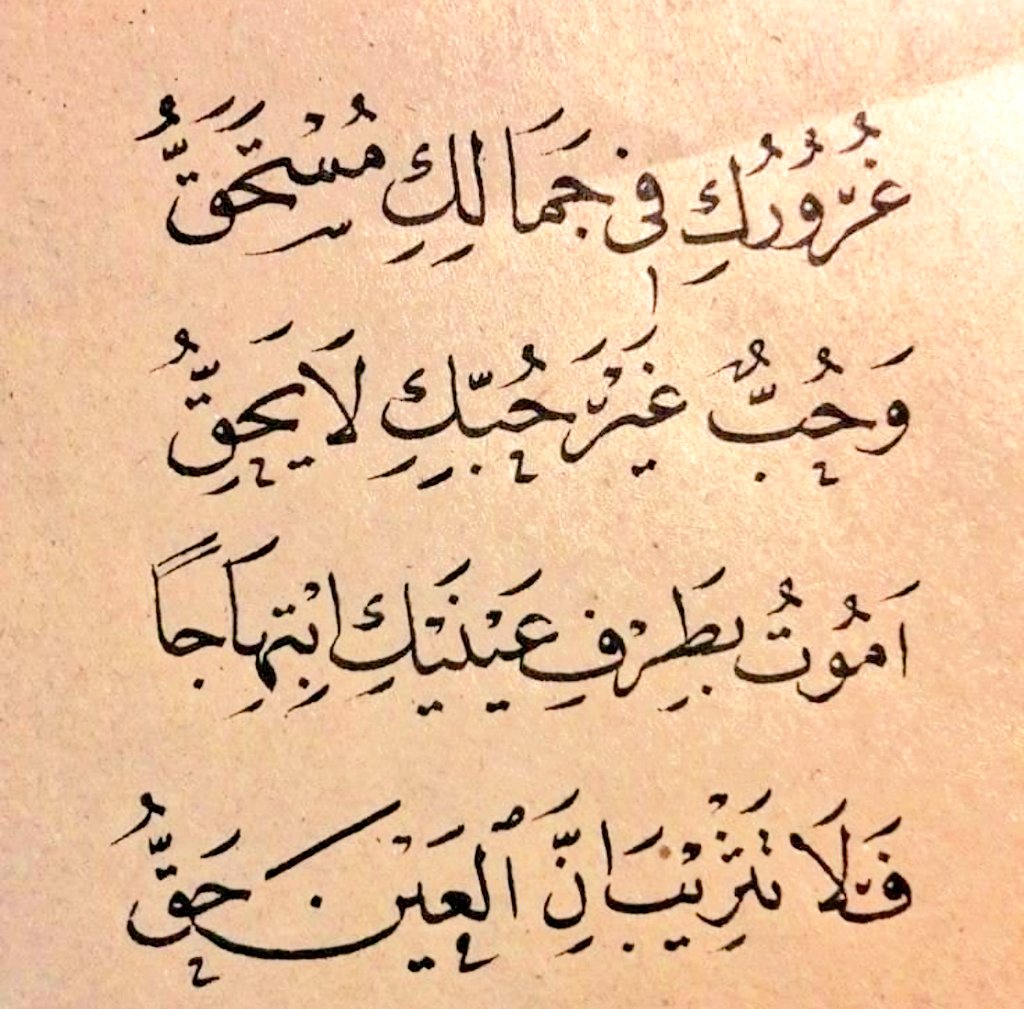 قصيدة حب بالفصحى - واو ما اجمل عبارات الحب لتعطي المزيد من الحب 6382 6