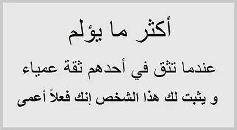 رسالة حزن الى حبيبتي - اشتيقي لك يقتلني 1281 2