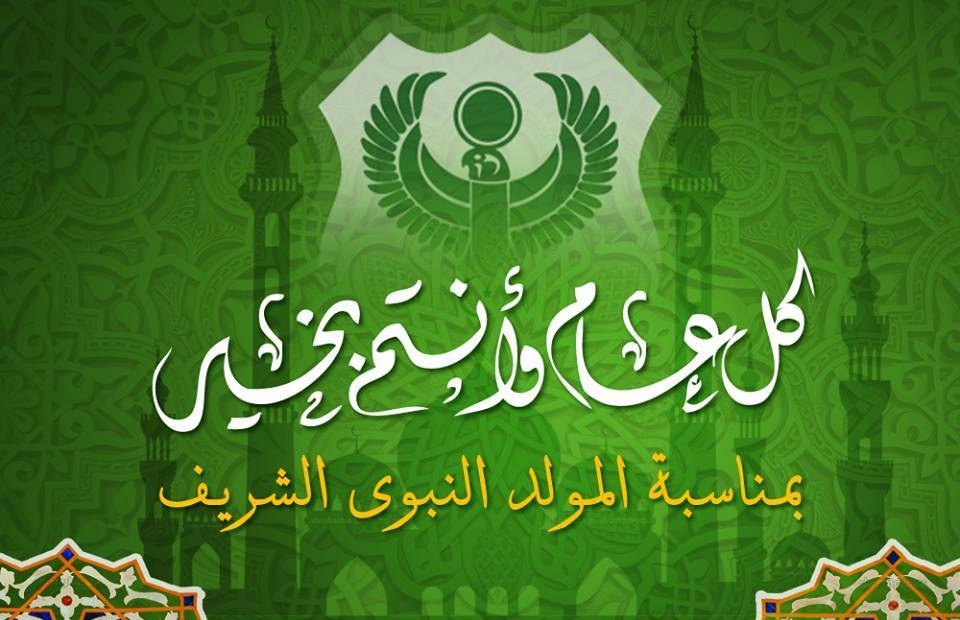 صور تهنئة بالمولد النبوي - احتفالات وتهانى المسلمين بمولد الرسول 1708 3