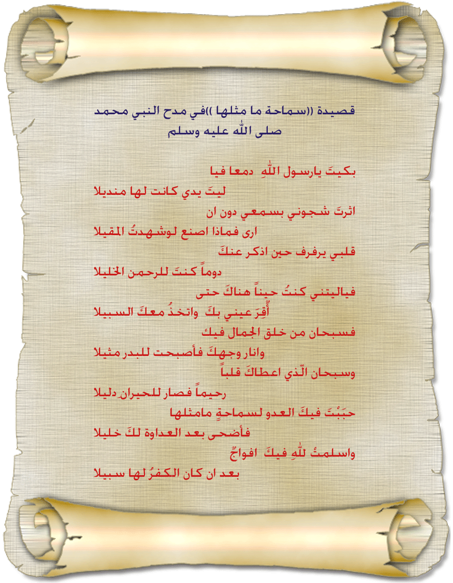 شعر مدح في شخص - كلمات معبره عن حبك لشخص عزيز عليك 6244