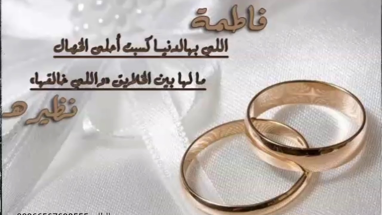 شعر عن فاطمه - فاطمة و جمال الاسم 2482 9