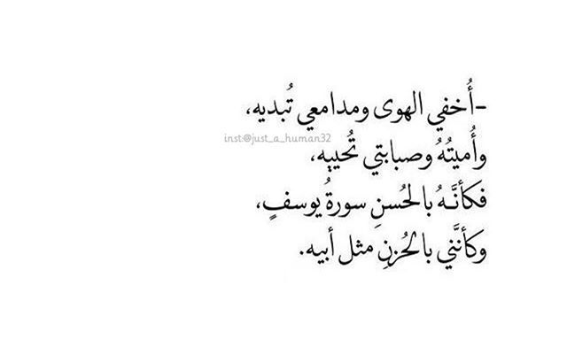 افضل بيت شعر - ابيات شعر جميلة لا ننساها ابدا 2595 1