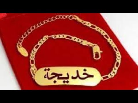 اسماء البنات المسلمات - دي اجمل اسم تختارة لبنتك اول ماتتولد 1430 10