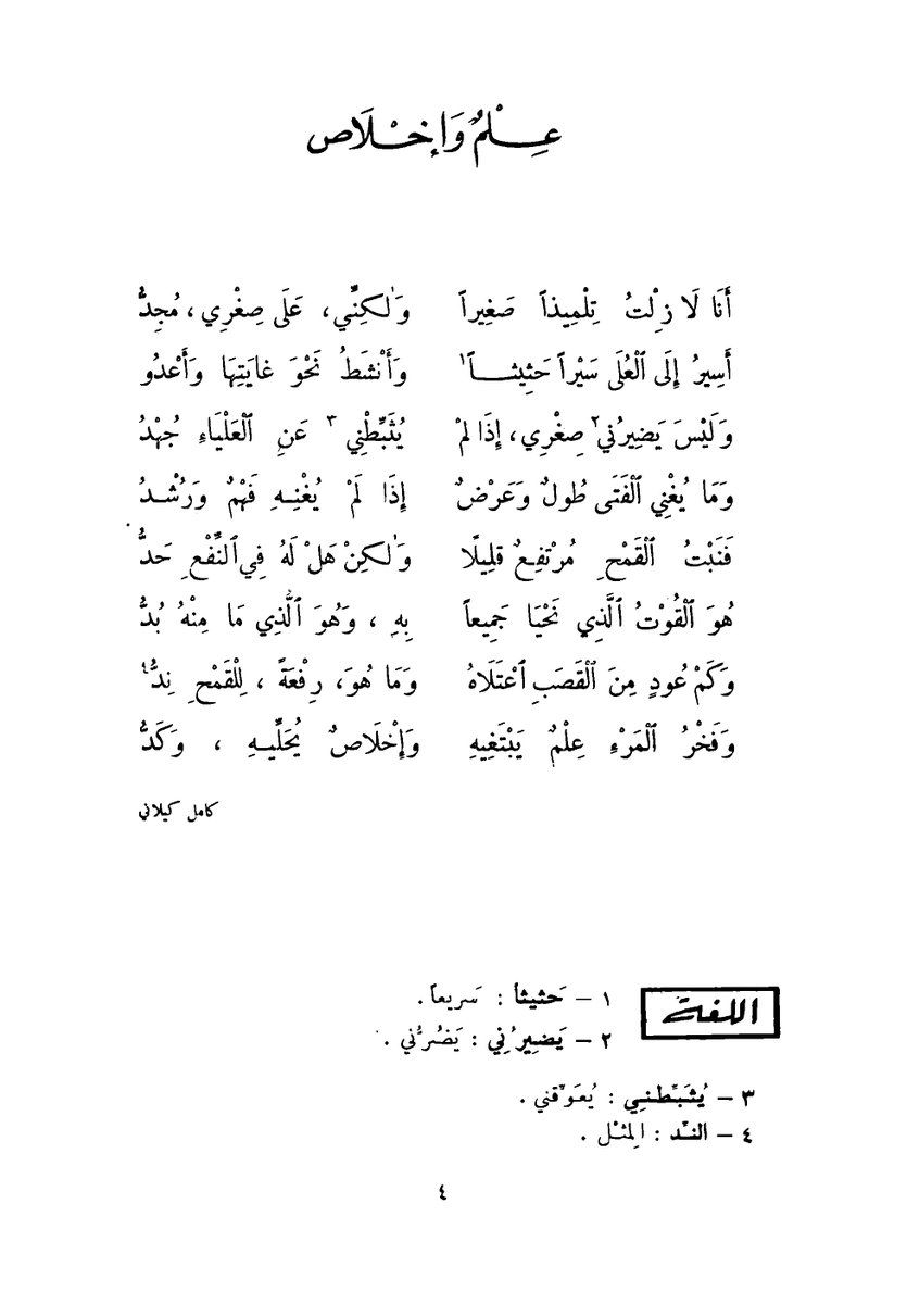 قصيدة الى تلميذة - الكلمات تحكي عن جهودك الرائعة والمميزة 6316 8