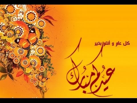 صور تهانى بعيد الاضحى - احلي صور للتهنئة بالعيد الاضحي 3173 7