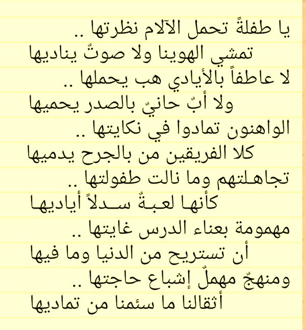 قصيدة شعرية للاطفال - اجمل واروع اشعار للاطفال 305 5