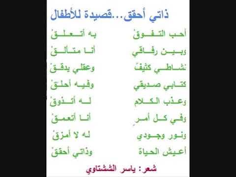 قصيدة شعرية للاطفال - اجمل واروع اشعار للاطفال 305 6