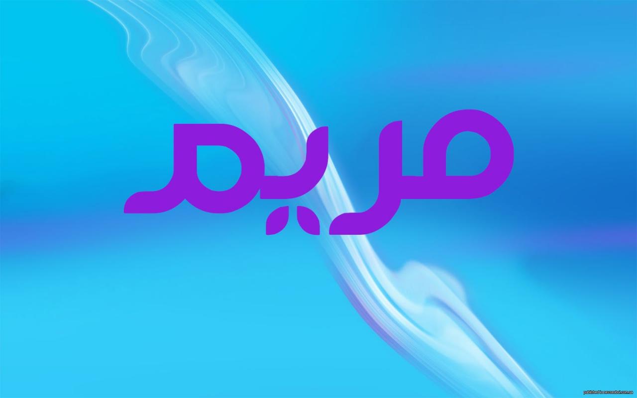 اسم بنت بحرف م - اروع اسامي بنات بحرف ميم 2422 5