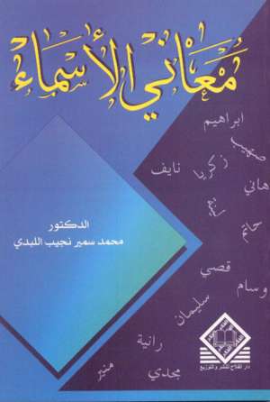 معنى اسم يار - اسم يار رائع لا يفوتك 1744 5