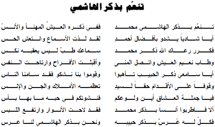 قصائد مدح رجال , اجمل ما قيل في مدح الرجال