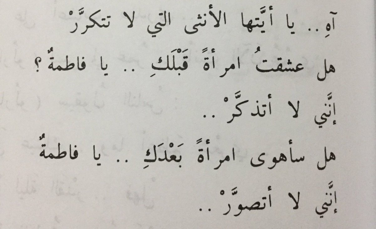 شعر عن فاطمه , فاطمة و جمال الاسم