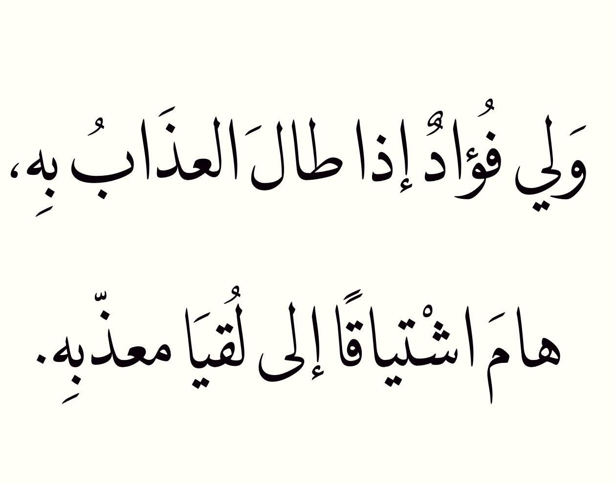 قصيدة حب بالفصحى - واو ما اجمل عبارات الحب لتعطي المزيد من الحب 6382 10