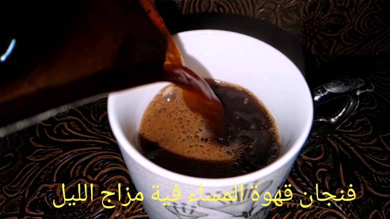 كلمات عن القهوه والمزاج - عبارات في ساحره النفس والمزاج 2668 4