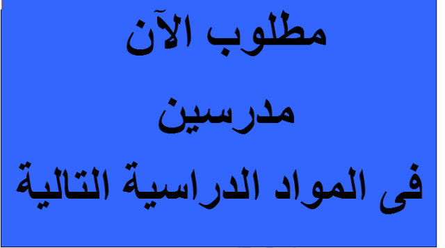 وظائف الامارات مدرسين - وظائف لا تعوض في الامارات 2225 4