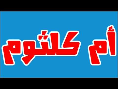 اسماء البنات المسلمات - دي اجمل اسم تختارة لبنتك اول ماتتولد 1430 1