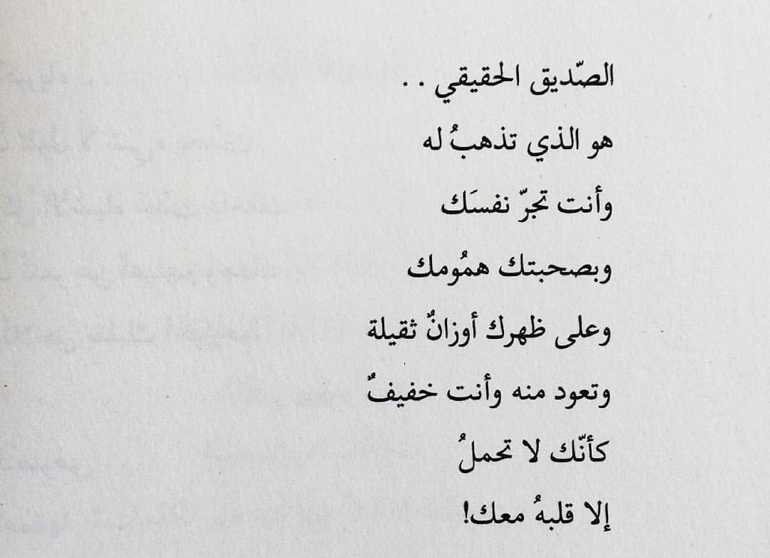 كلام شعر قصير عن الصداقة - الصداقة كنز لا يفنى 1594