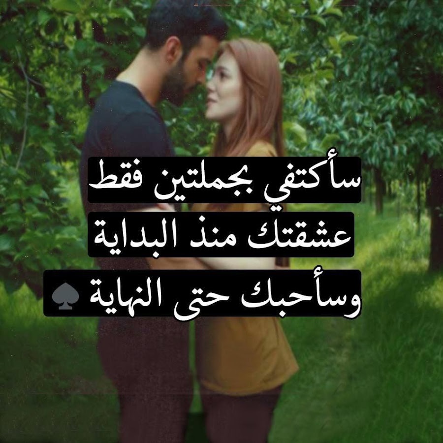 كلمات غرام وعشق