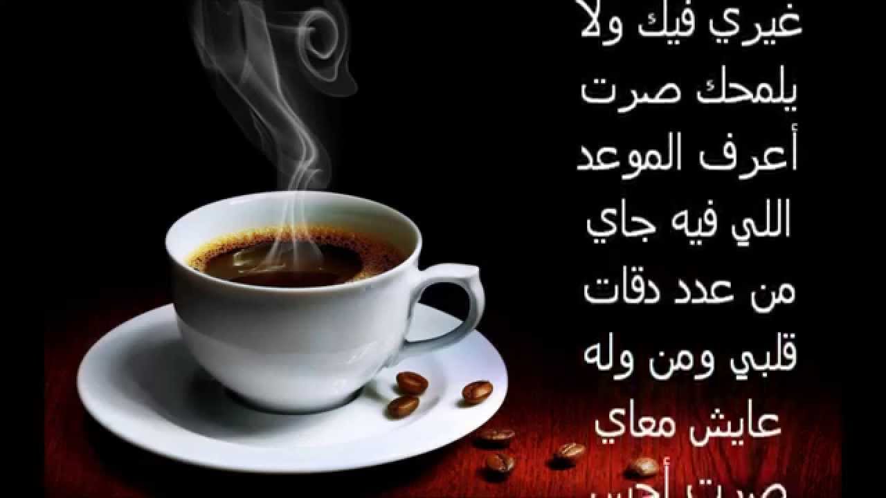 كلمات عن القهوه والمزاج - عبارات في ساحره النفس والمزاج 2668 6