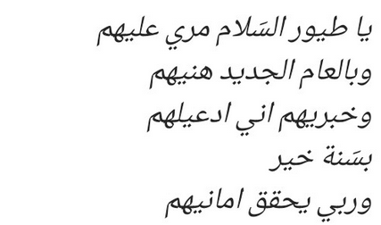 رسائل راس السنه الميلاديه - احلي الرسايل اللي ممكن نبعتها لحبايبنا في راس السنة 3151