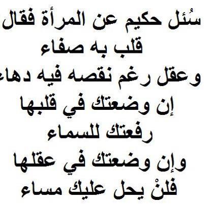 حكم عن النساء مضحكة , مقيش بعد كدة كلام هيتقال يضحكك عن مواقف اي ست