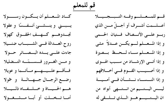 قصيدة شعرية عن العلم 3424