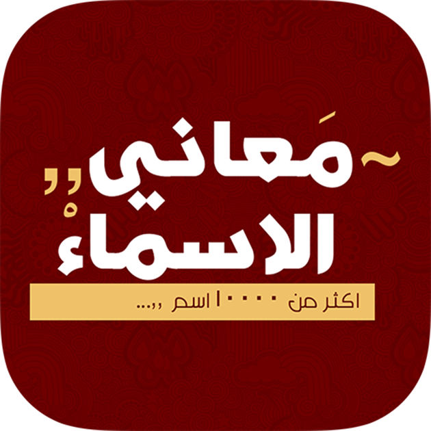 معنى اسم يار - اسم يار رائع لا يفوتك 1744 9