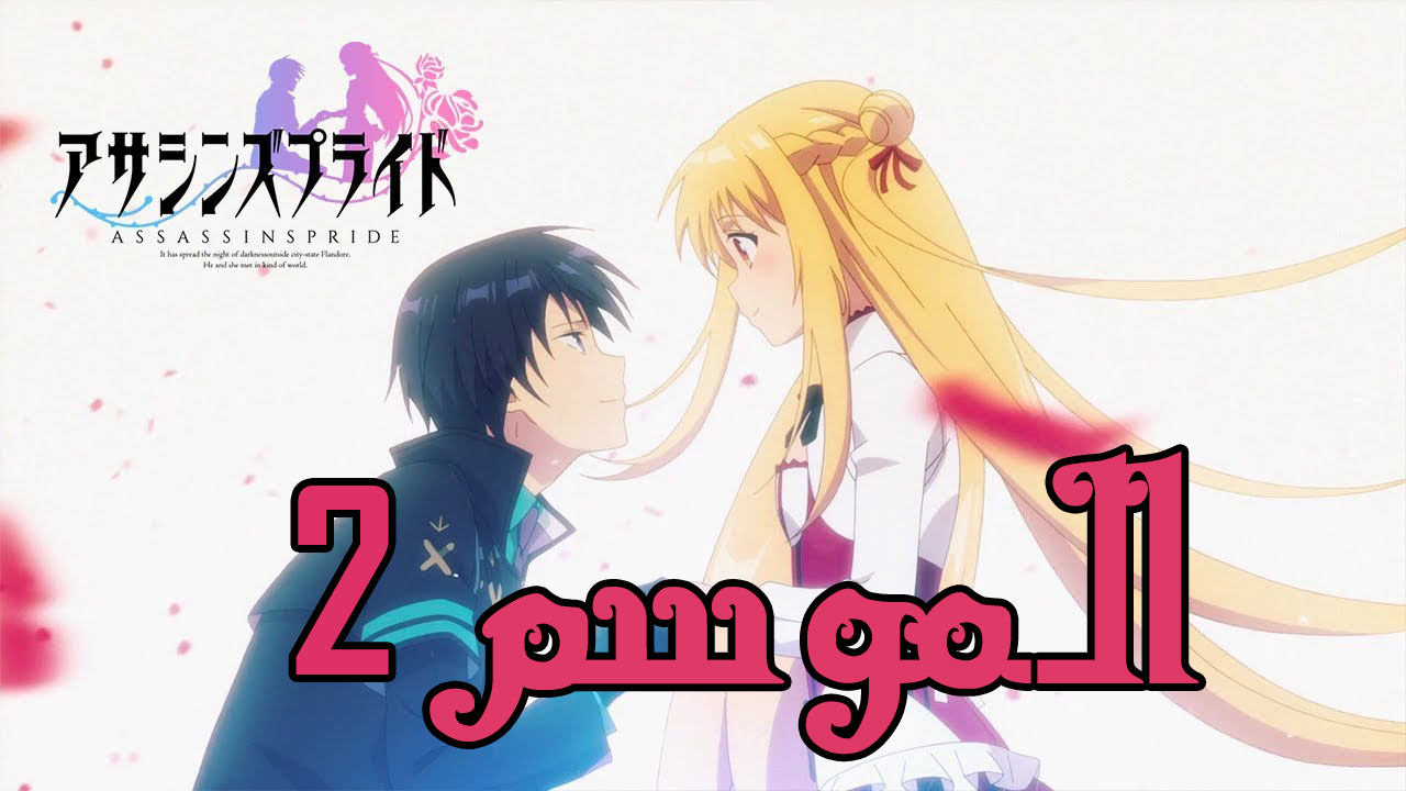 افضل انميات 2019- شاهد وتعرف على صور انميات الروعة 1277 8