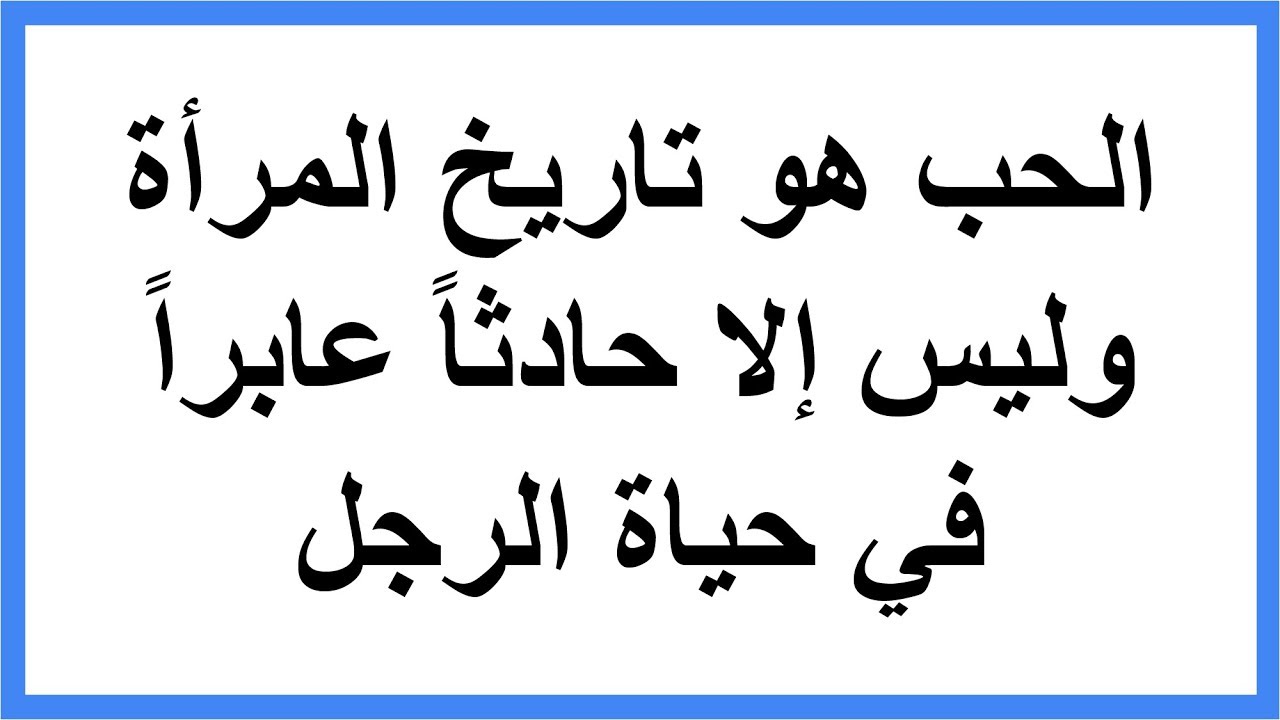 خواطر عن ظلم الحبيب , عبارات رومانسيه مؤلمه