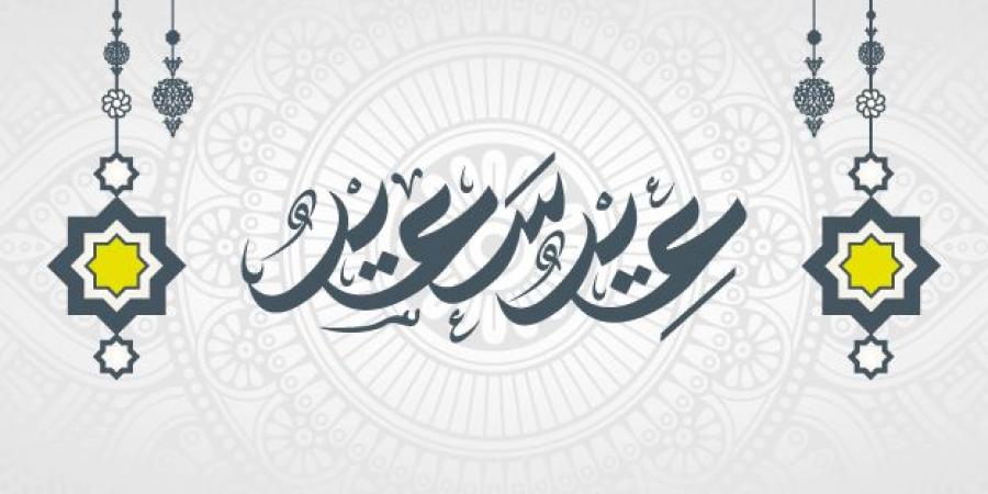 صور تهانى بعيد الاضحى - احلي صور للتهنئة بالعيد الاضحي 3173 10