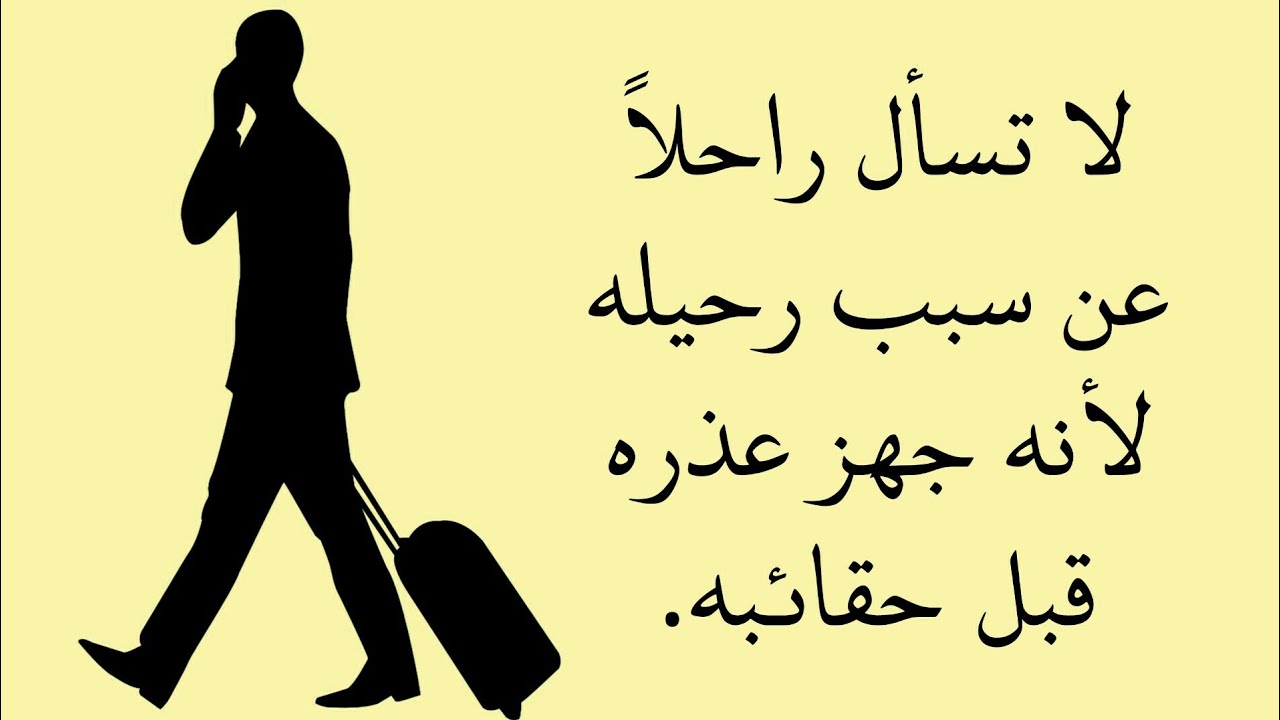 اقوال وحكم عن النفاق - لناس و شوش كثيره 6078 19