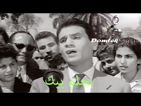 بحلم بيك انا بحلم بيك - صور لكلمات احلى الاغاني 1760 8