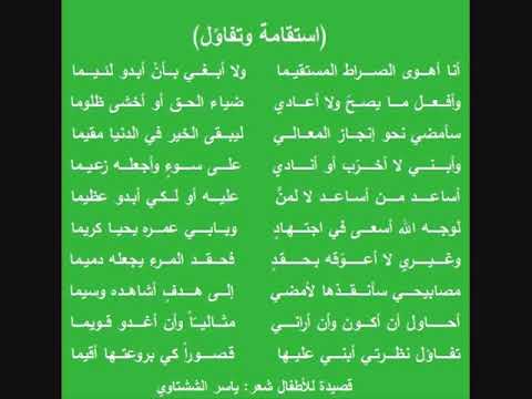 قصيدة شعرية للاطفال - اجمل واروع اشعار للاطفال 305 1