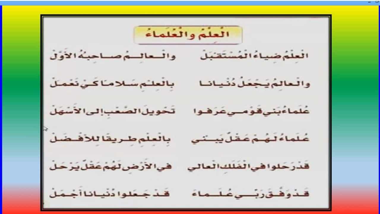 قصيدة شعرية عن العلم