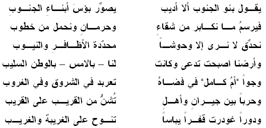 قصيدة شعرية عن العلم 3424 1