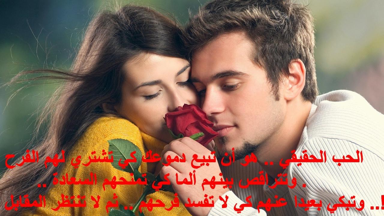 صور حب مشوقة - كلام جميل في الحب والعشق 2995