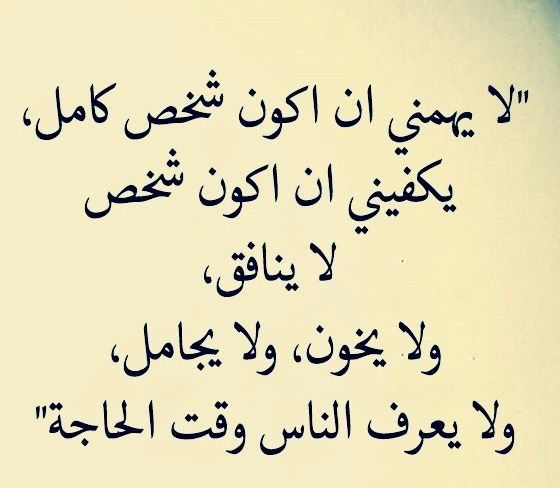 كلمات عن خيانة الصديق , خيانة الصديق تخلينا نفقد الثقة في كل اللي حوالينا