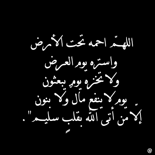 مابطلتش دعا بعد ماعرفت فضلو , فضل الدعاء للميت