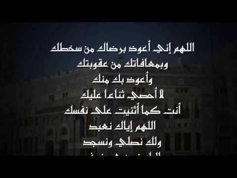 دعاء قنوت الوتر - مايقال بعد الركوع الاخير من صلاة الوتر 1469 2