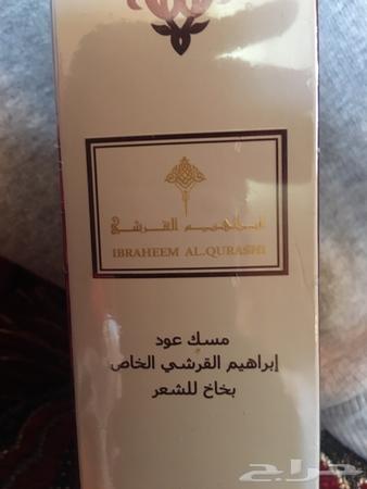 عطور ابراهيم القرشي - اتبرفن بعطور تدوم رائحتها لساعات طويلة 920 1