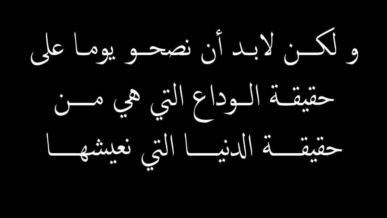 خلفية عن الموت - صور حزينه عن الموت 2785 7