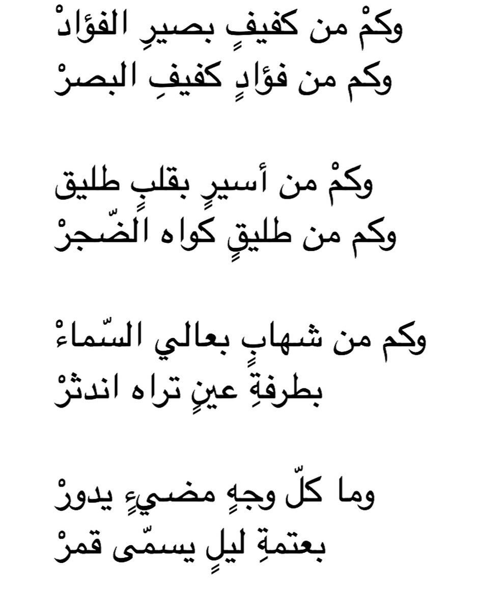 قصيدة حب بالفصحى - واو ما اجمل عبارات الحب لتعطي المزيد من الحب 6382 8