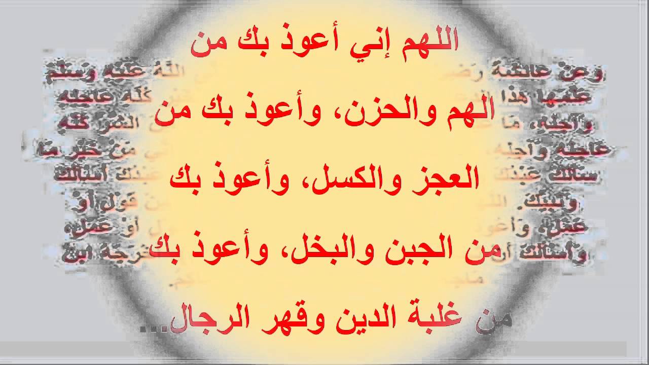 دعاء لاستجابة الدعاء - طول ما انت بتدعي ان شاء الله ربنا هيجيب 1443 3