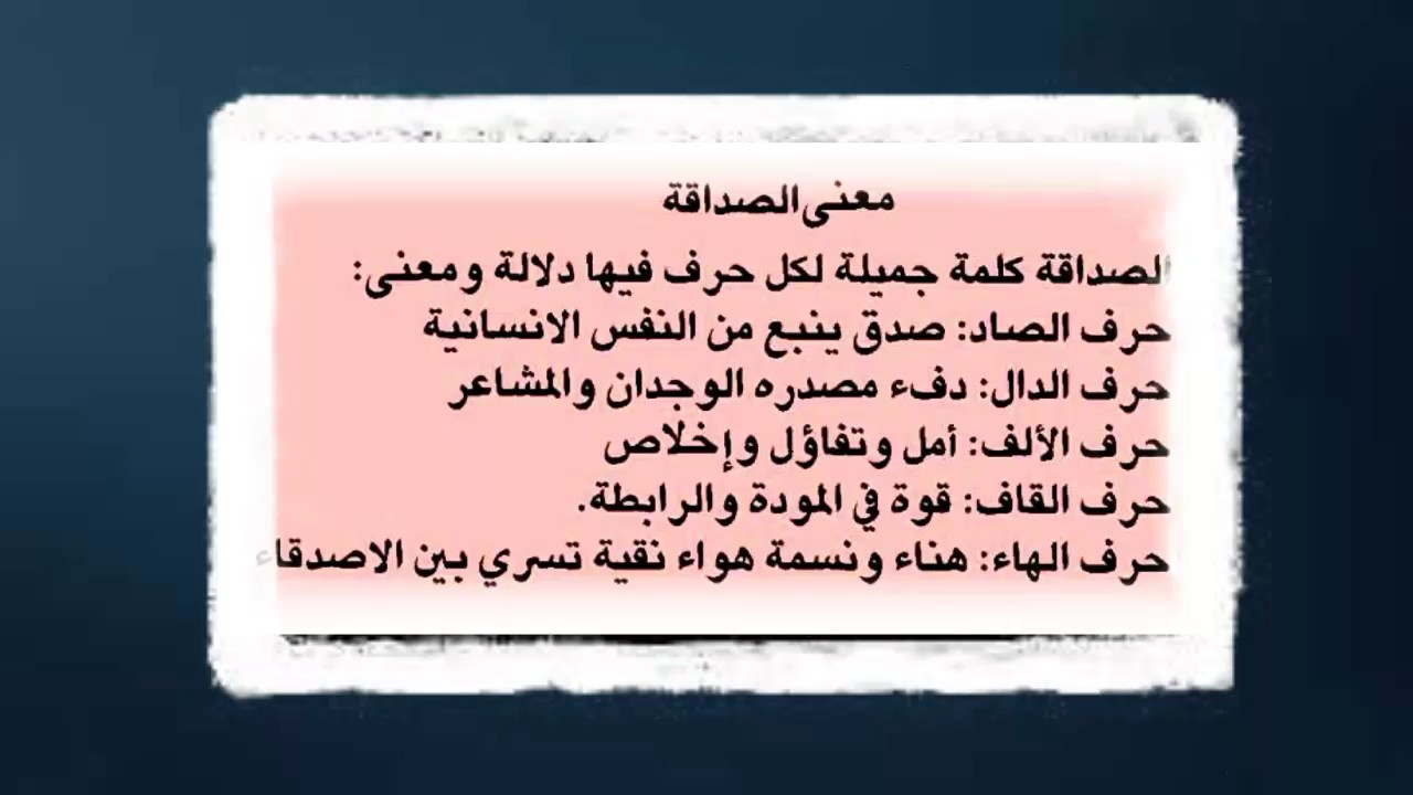 شكر صديقة على هدية - كلمات لصديقتى الغاليه لشكرها 1774 10