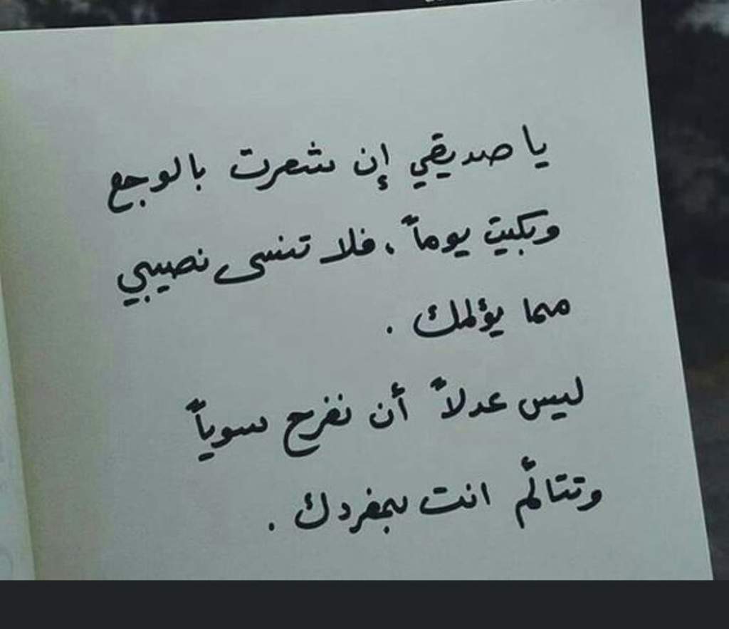 كلمات شعر عن الاصدقاء , كيف تعبر عن حبك لصحبك