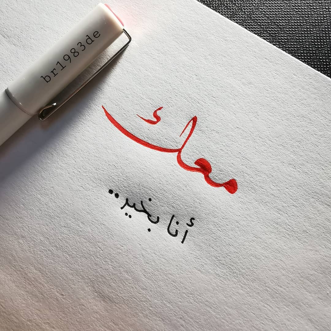 كيف ادلع حبيبي بالكلام الحلو - هتجننيه باحلي كلام ومش هيشوف غيرك 232 5