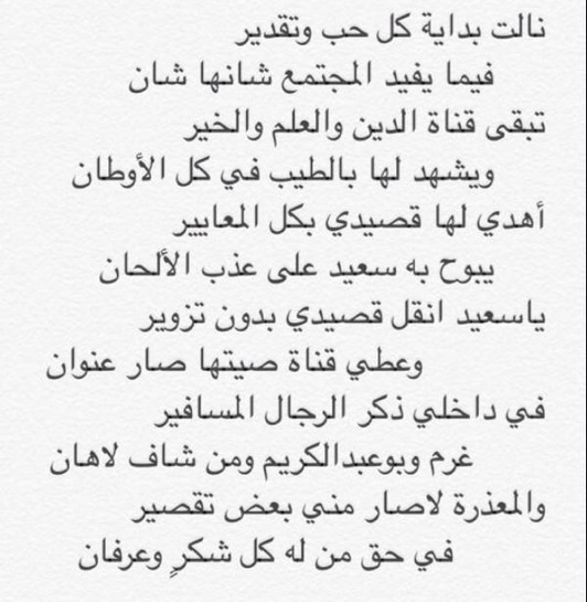 بيت شعر شكر وتقدير - احلي ابيات الشعر للتعبير عن الشكر و الثناء 3260 1