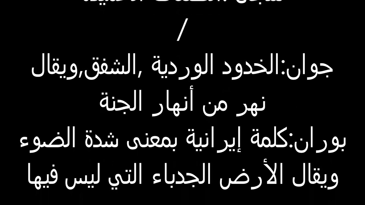 اسماء بنات حلو - لو بتدوري علي اسم مولودتك الجديدة شوفي اجدد اسامي البنات 3263 5