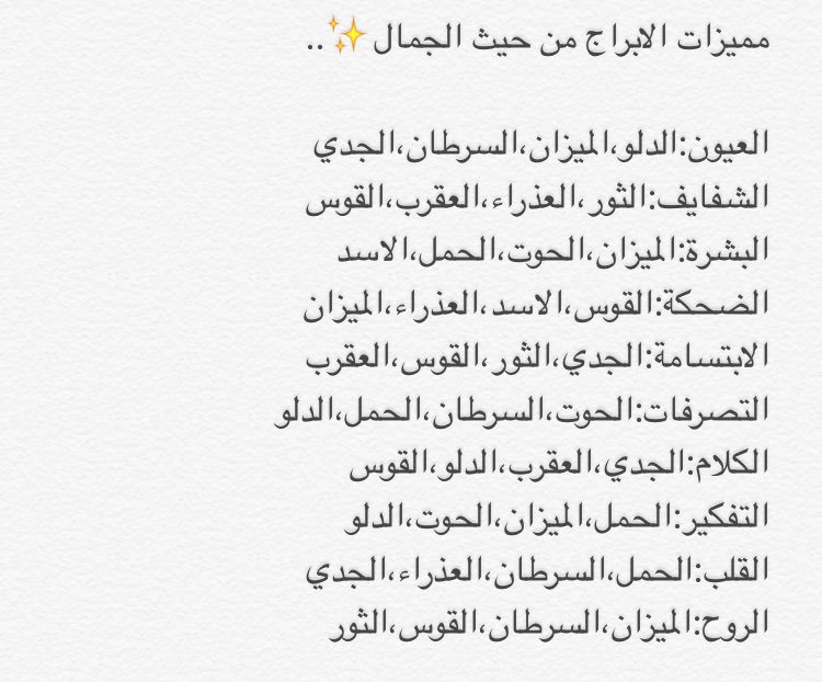 توافق الابراج مع برج الميزان - مدى توافق الميزان والابراج الاخرى 1686 9