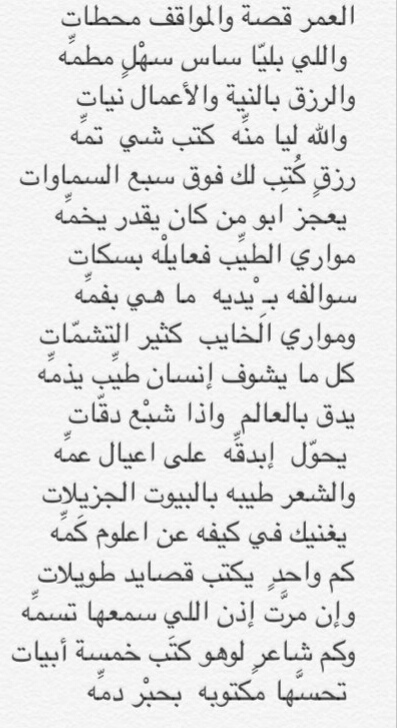 قصائد سعد المطرفي - اجمل و اجدد القصائد لسعد المطرفي 3536 1